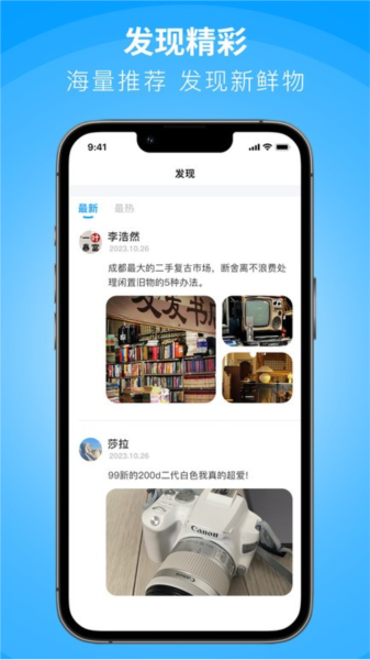 闲小物官方版正版安装截图2