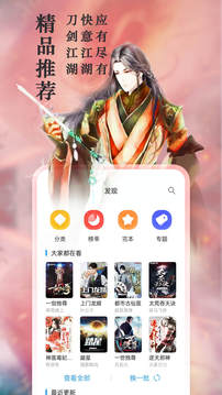 笔趣谷小说官网版截图1