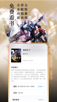笔趣谷小说官网版截图2