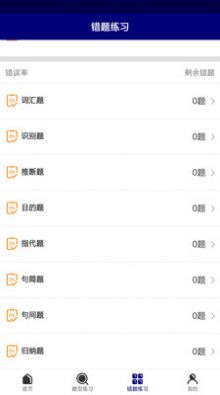 升博教育截图0