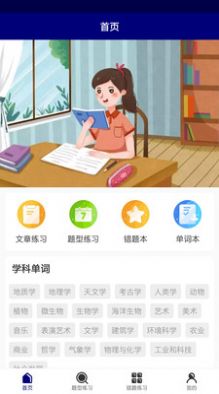 升博教育截图1