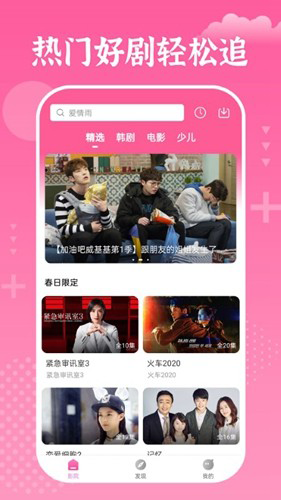 追韩剧最新版本下载截图0