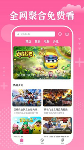 追韩剧最新版本下载截图2