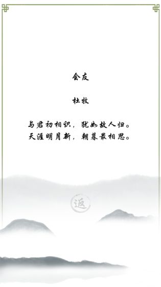 别说爱我，要吟诗！截图0