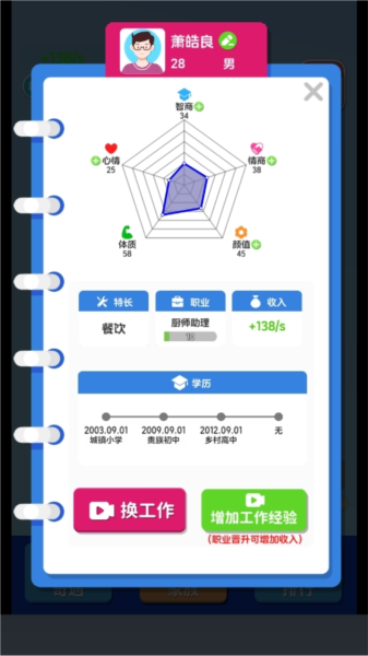 纸牌人生快乐合成小屋截图4