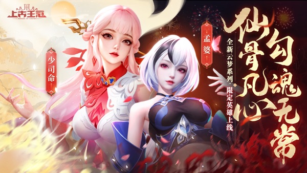 上古王冠截图0