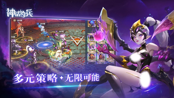 神话奇兵截图1
