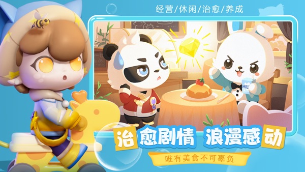 梦想乐园截图1