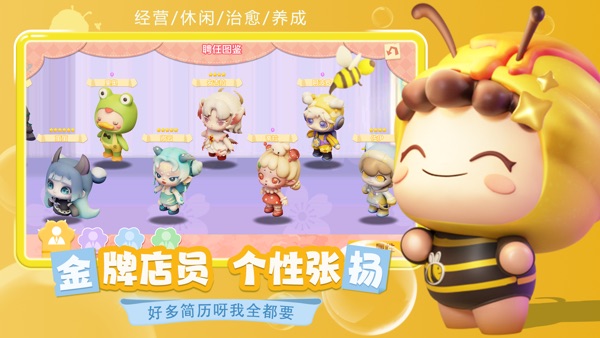 梦想乐园截图3