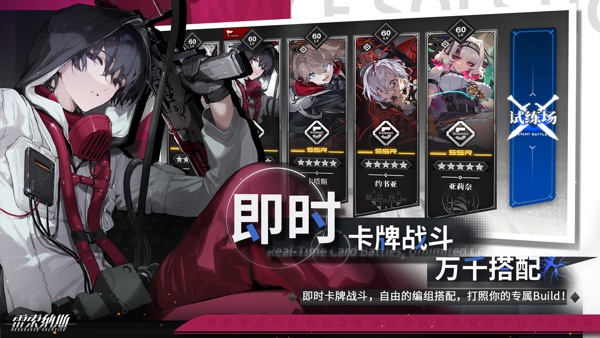 雷索纳斯截图2