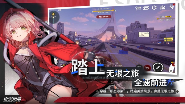 雷索纳斯截图3