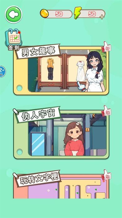 整蛊小姐姐2截图0