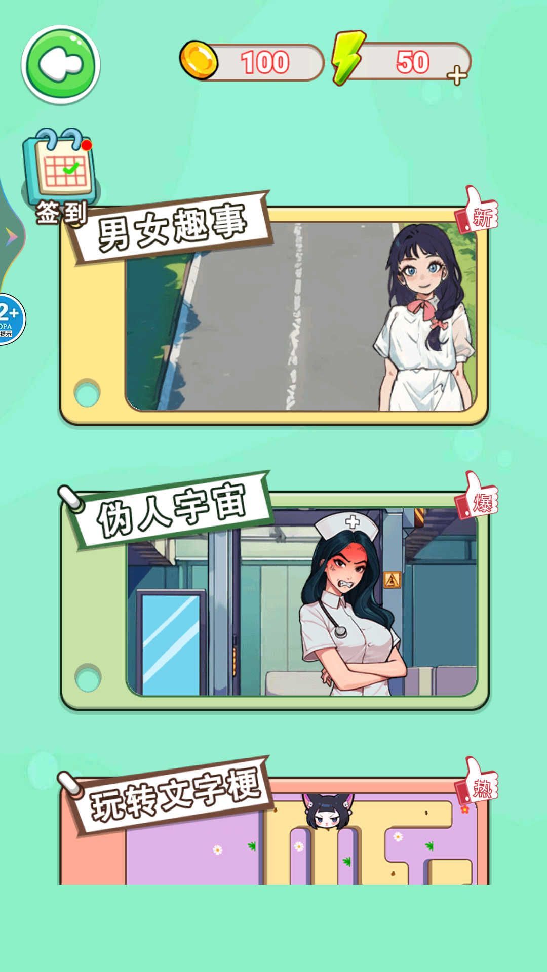 整蛊小姐姐2截图1