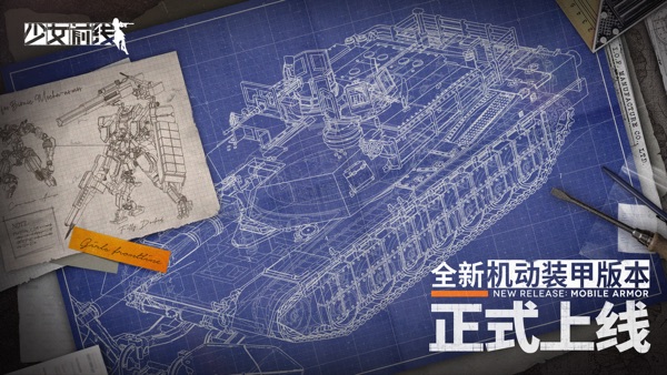 少女前线wiki版截图0