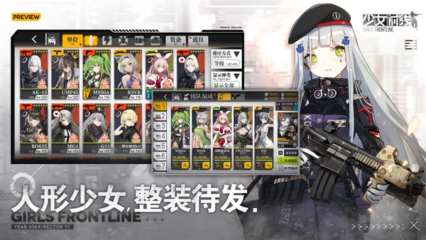 少女前线wiki版截图1