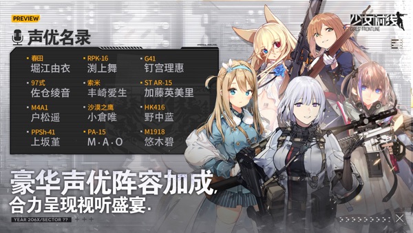 少女前线wiki版截图4