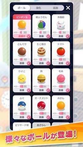 技巧弹球截图1