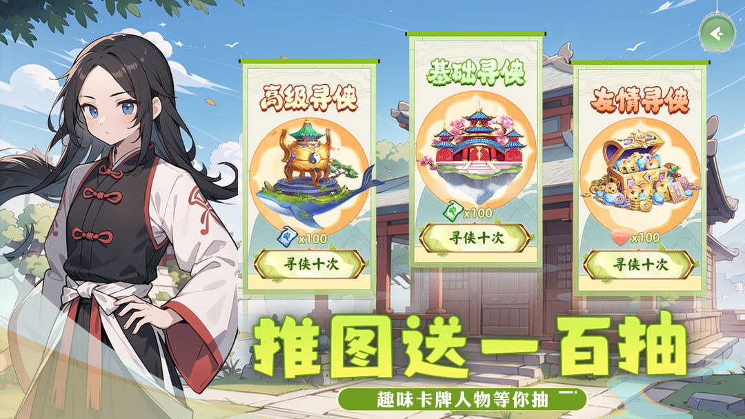 全民武馆截图1