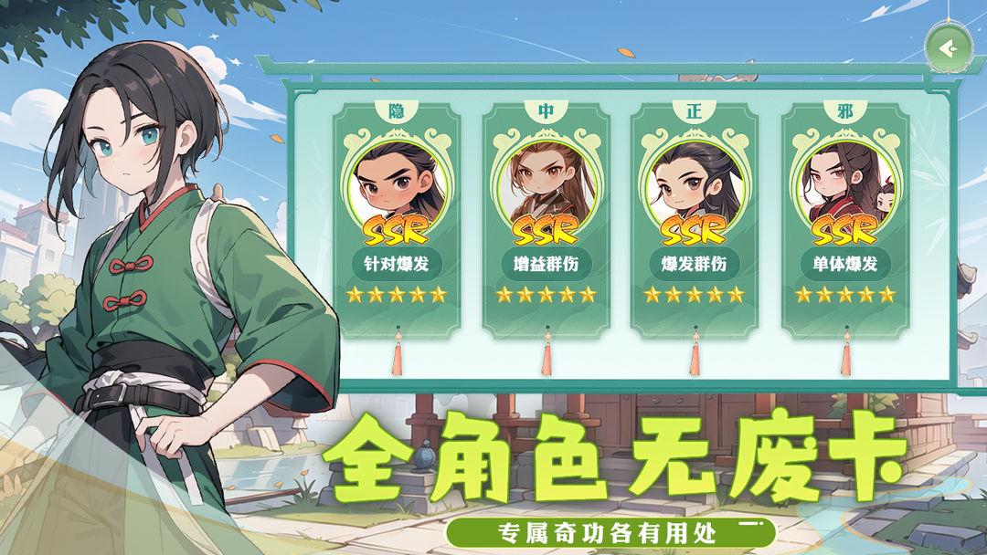全民武馆截图2