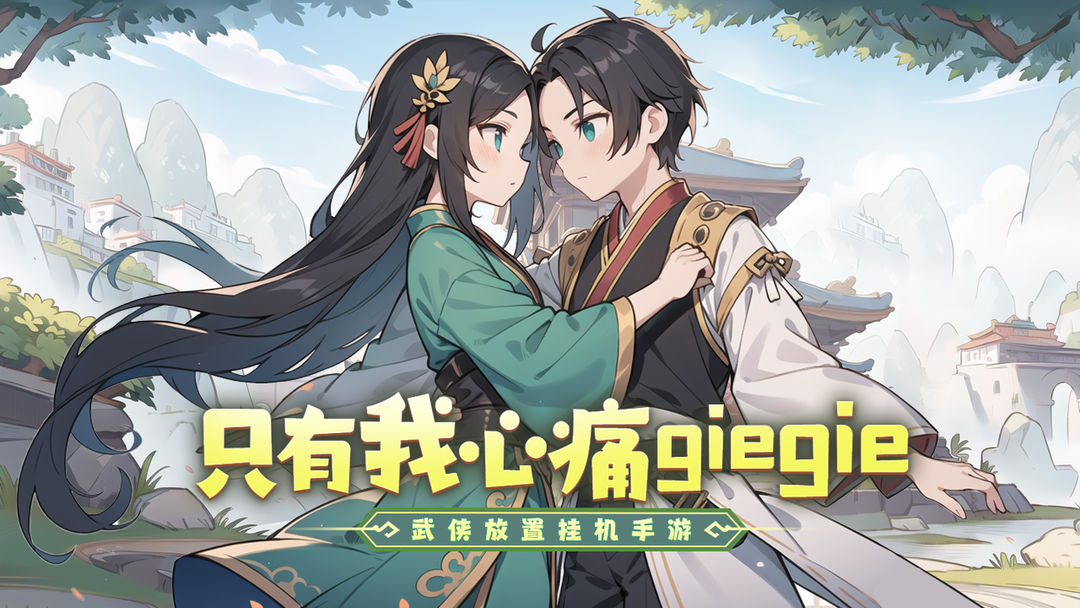 全民武馆截图3