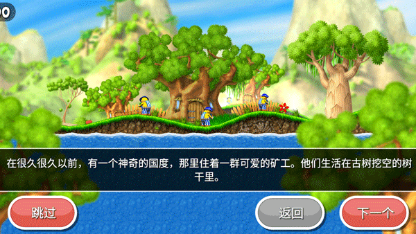 不可思议的杰克截图2