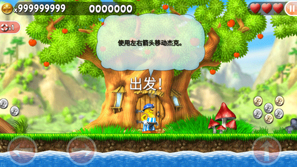 不可思议的杰克截图3