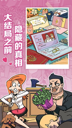 董小姐的十段恋爱截图0
