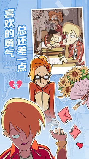 董小姐的十段恋爱截图1