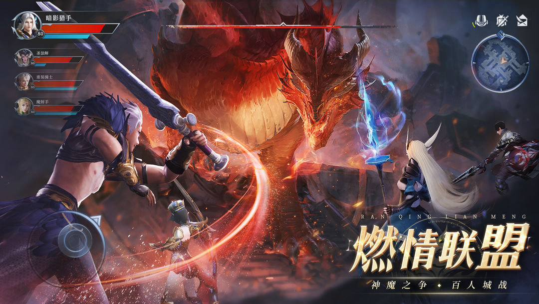 神火大陆截图3