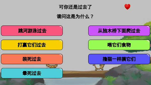 暴走动漫解谜截图2