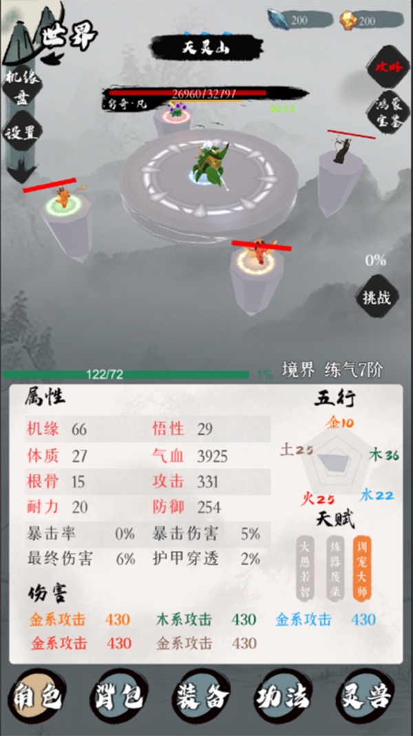 一介散修截图1