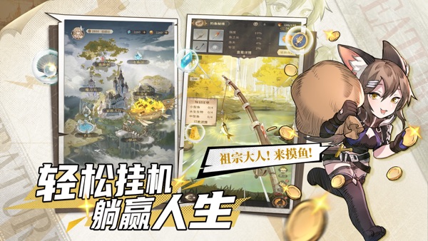 不朽家族截图1