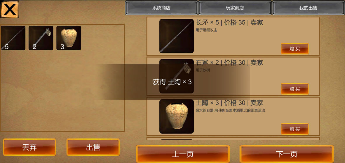 孤岛生存挑战安卓版截图1