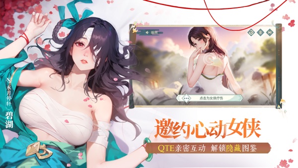 江湖如梦截图0