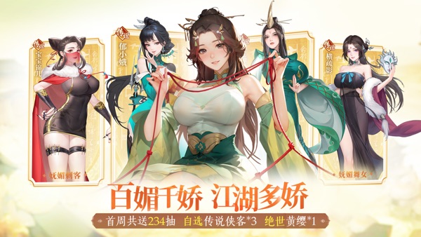 江湖如梦截图1