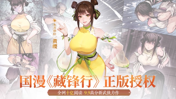 江湖如梦截图2
