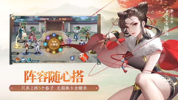 江湖如梦截图3
