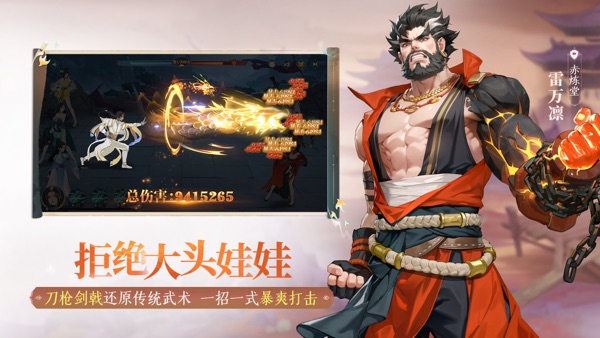 江湖如梦截图5