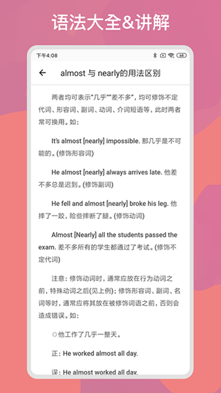 快练英语截图1