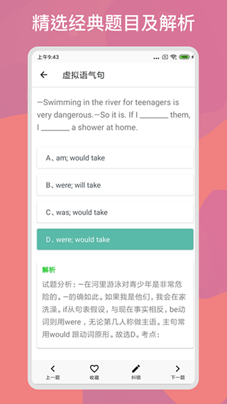 快练英语截图3
