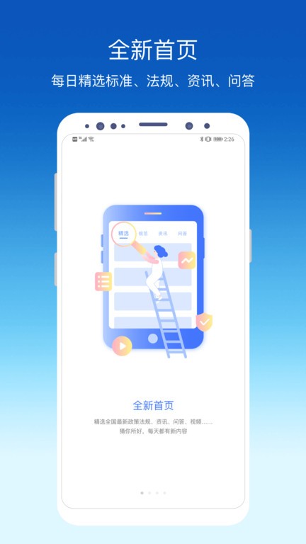 环评云助截图1