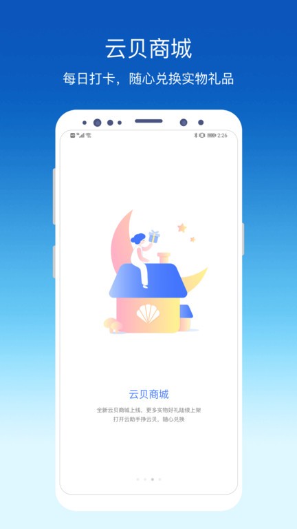 环评云助截图2