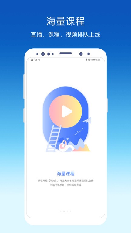 环评云助截图3