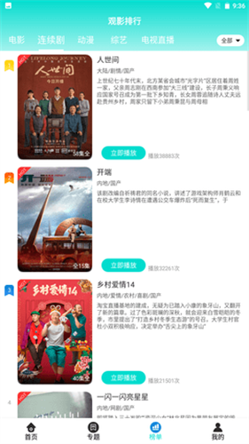 骆驼影视官网版下载截图0