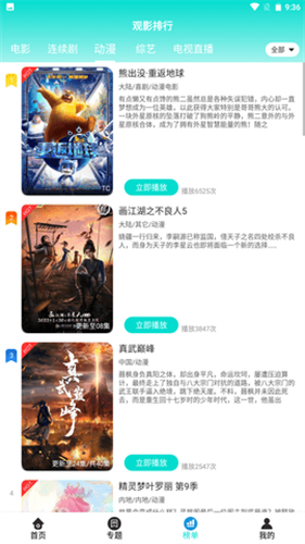 骆驼影视官网版下载截图1