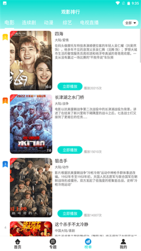 骆驼影视官网版下载截图2