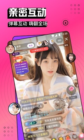 奶糖直播截图0
