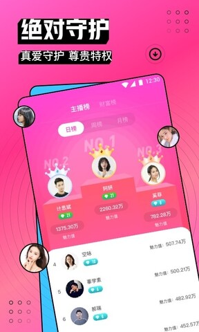 奶糖直播截图2