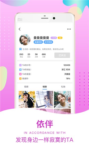 密聊猫app最新版截图0