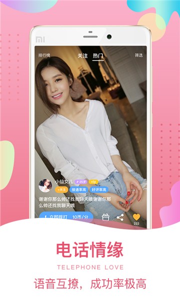 密聊猫app最新版截图2